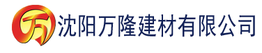 沈阳日日人人爽人人爽人人片av建材有限公司_沈阳轻质石膏厂家抹灰_沈阳石膏自流平生产厂家_沈阳砌筑砂浆厂家